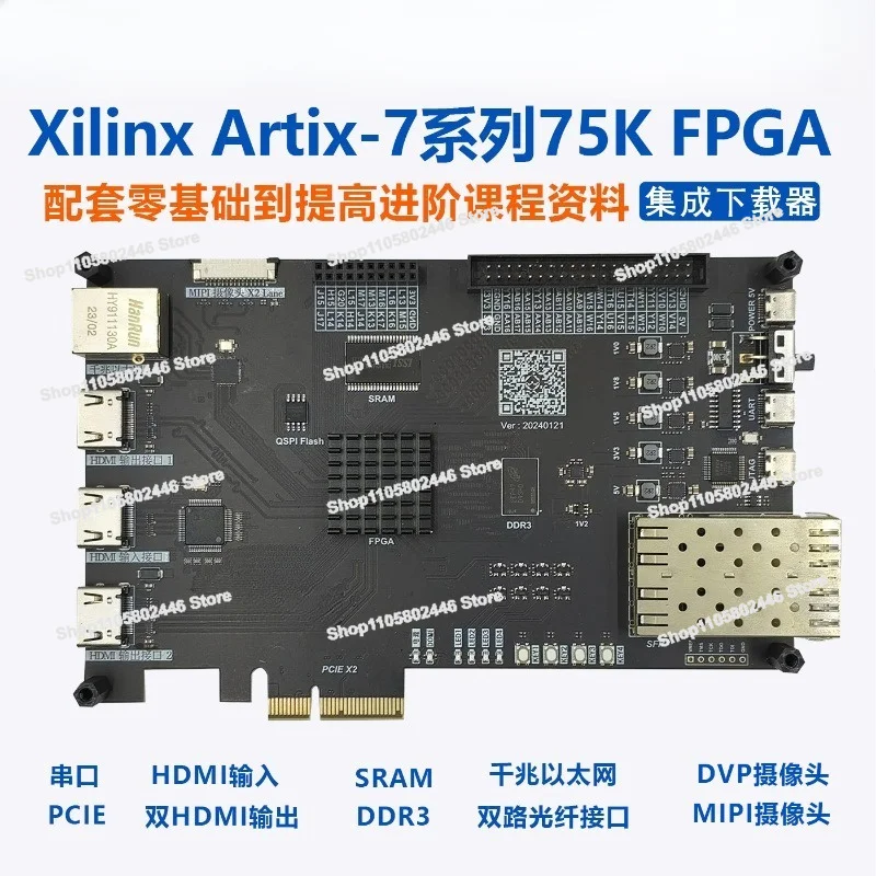 PCIE Optical Port FPGA Development Board XC7A75T Zero Basic Entry Advanced Improvement Development Board