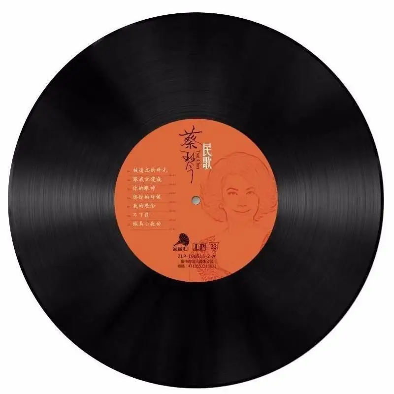 أغاني كاي تشين الشعبية، جراموفون 12 بوصة من الفينيل ألبوم كبير LP #4