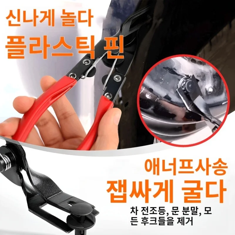 

Plastic screwdriver for removing rivets, light pliers, clip pliers, liner screwdriver, plastic clip pliers, liner rivet tools