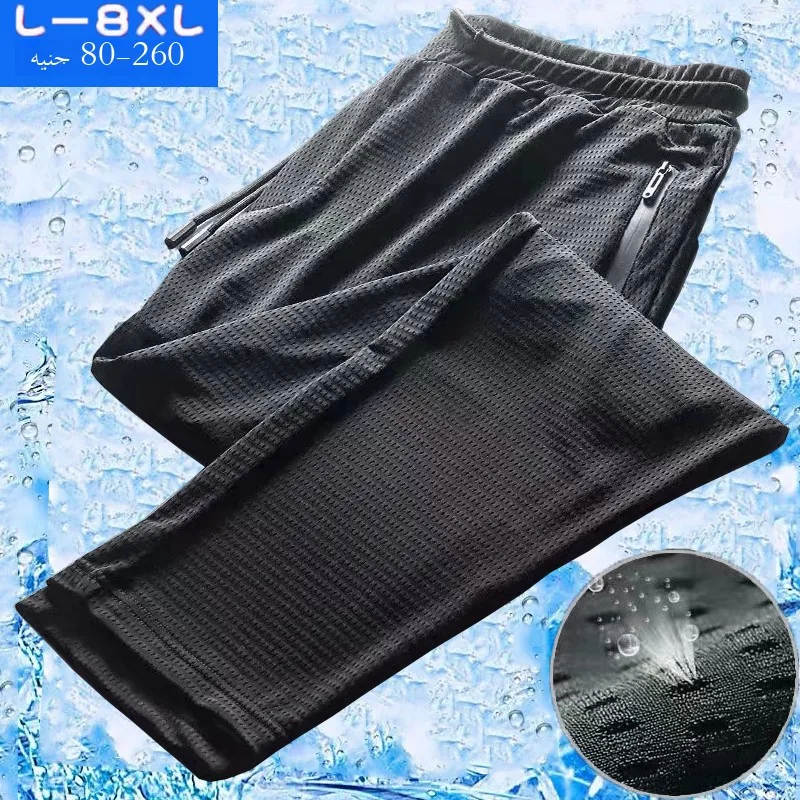

Men's Summer Casual Pants Loose Fit Ice Silk Me Thin Large Size Workwear Qui Dry Zipper Sports Trousers Straight Leg Sle