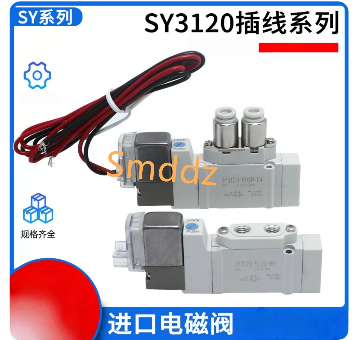 

1 шт., SY3320-5D-M5/SY3420-5LZD-M5 /SY3420-5LZD-C4 /SY3520-5LZD-M5 /SY3520-5LZD-C4 /SY5120-5LZD-01/SY5120-5LZ-01