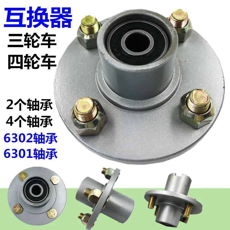 Electric Tricycle Replacement Drum 6302 6301 Front Rear Wheel Hub Parts