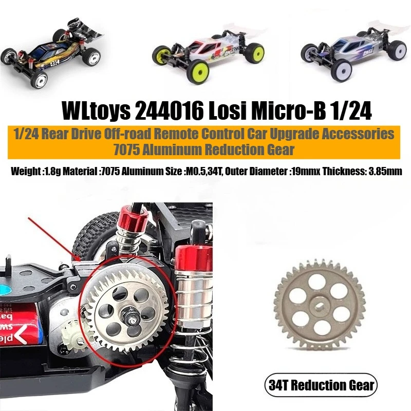 

WLtoys 244016 Losi Micro-B 1/24 Запчасти для радиоуправляемого автомобиля Автомобиль с дистанционным управлением Металлическое обновление 7075 Редукторная шестерня