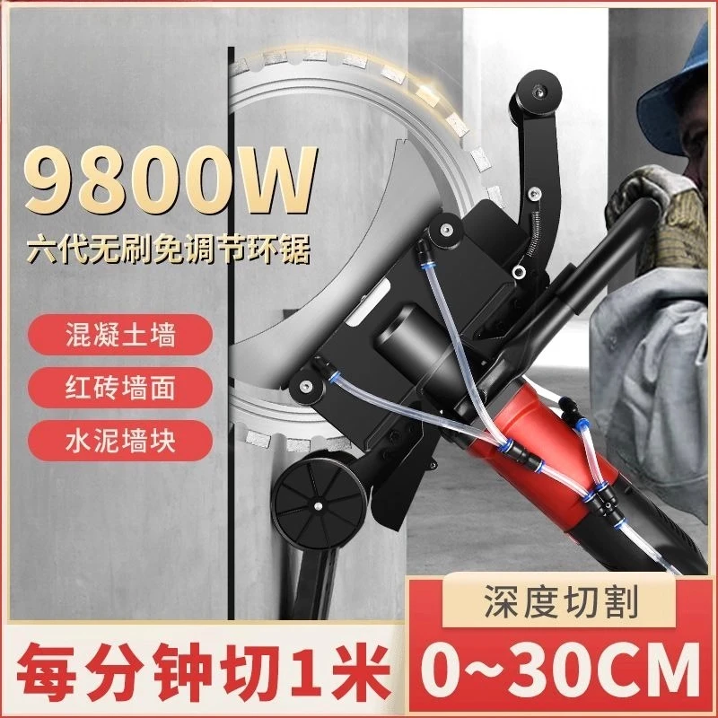 Adjustment-Free High-Frequency Brushless Ring Saw Handheld Wall Cutting Machine for Door and Window Opening