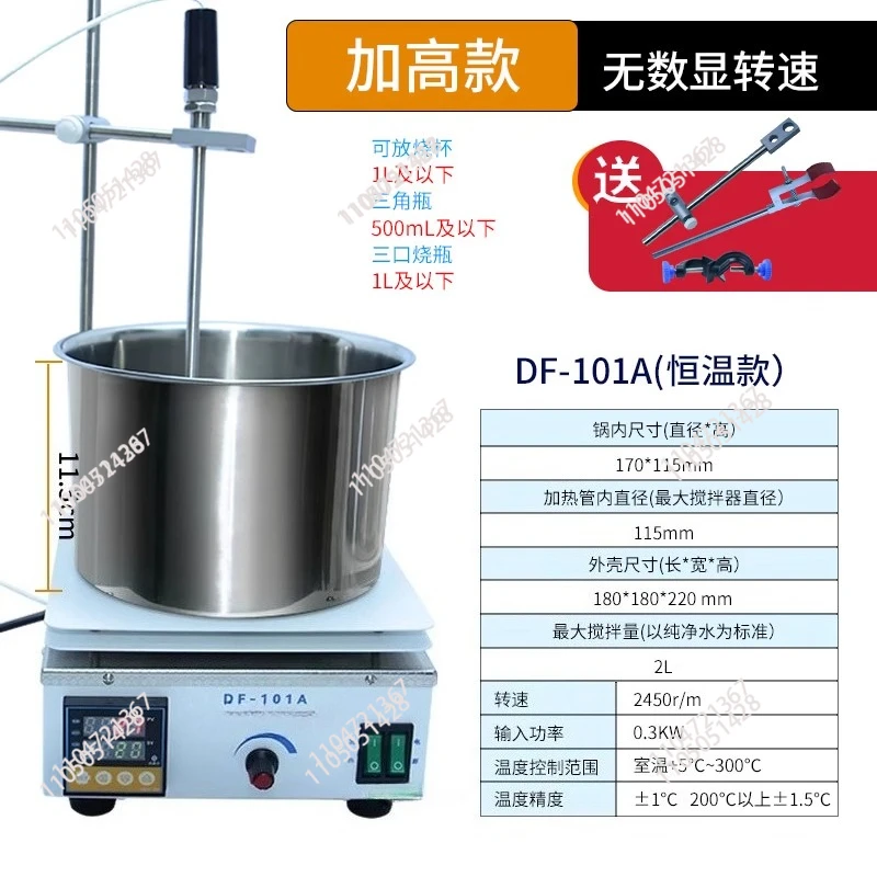 Lab Heat-Gathering Magnetic Stirrer Water Bath Oil Bath Thermostat Heating 220V