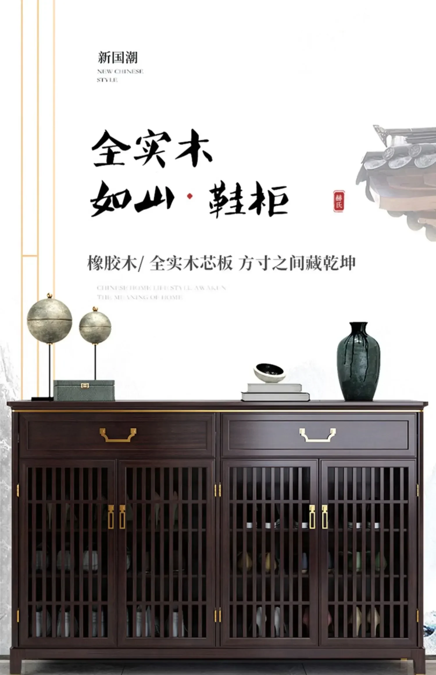 Solid Wood Shoe Cabinet Simple Sitting Room Cabinet Large Capacity Hallway Storage Chinese Style Doorway Shoe Cabinet