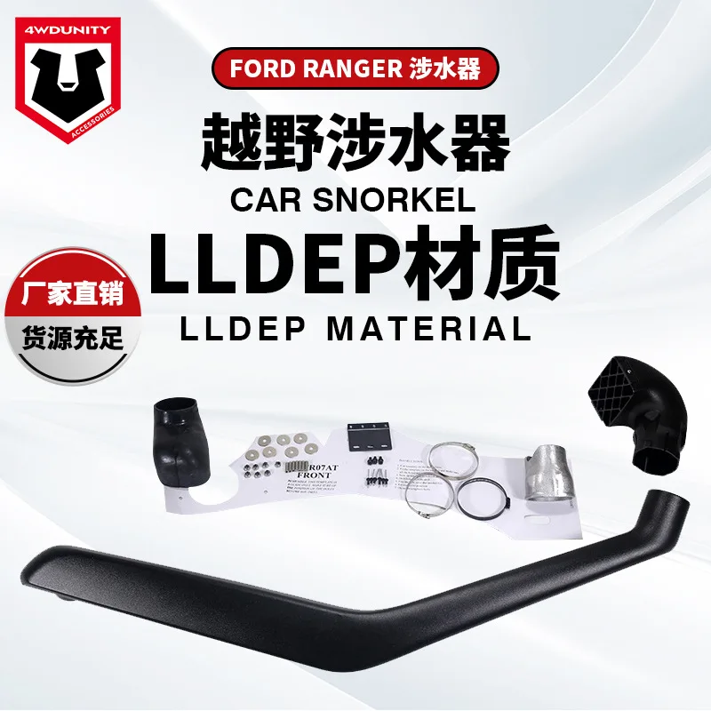 

Suitable For Ranger Snorkel Ranger Water Wading Pickup Truck Modification For Off-road Use