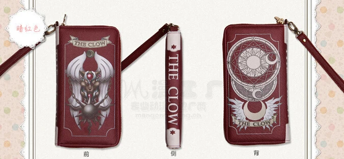 new arrival cosplay anime Card Captor CardCaptor KINOMOTO Sakura PU leather zipper long bag purse wallet