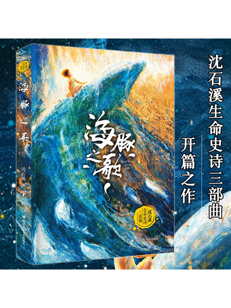 

Книга-Winshare Song Of Dolphins