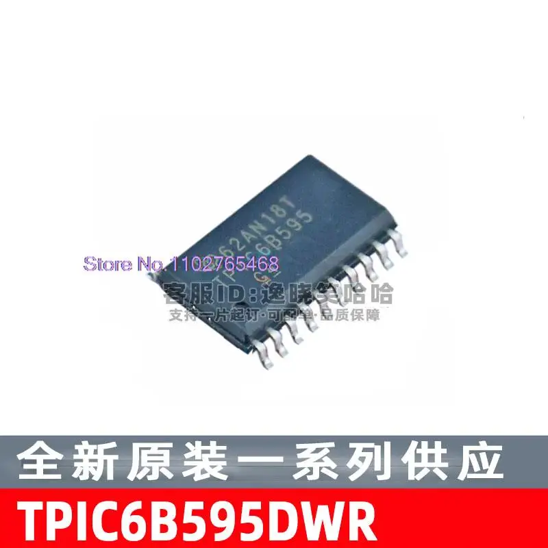 

5 шт./партия, TPIC6B595DWR TPIC6B595