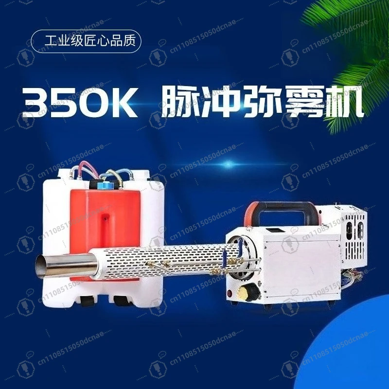 350K Mist Sprayer Full Cover Pulse Fogger Machine for  Water Smoke 180K