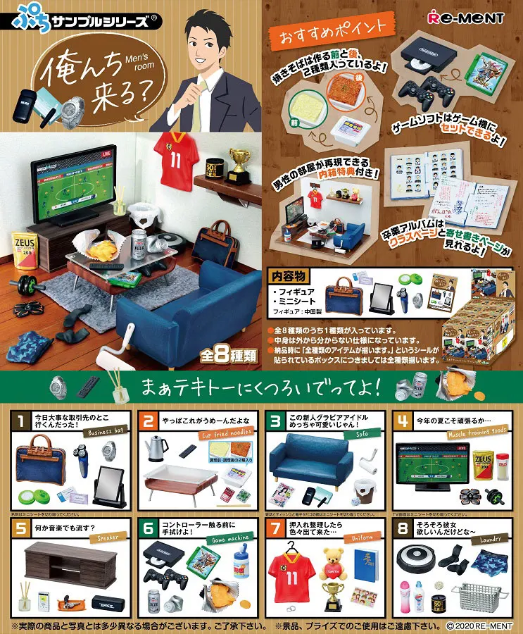 Origineel Japan Re Ment schattig anime figuur mannenkamer appartement meubilair Kawaii miniatuur item beeldje speelgoed pop decor model