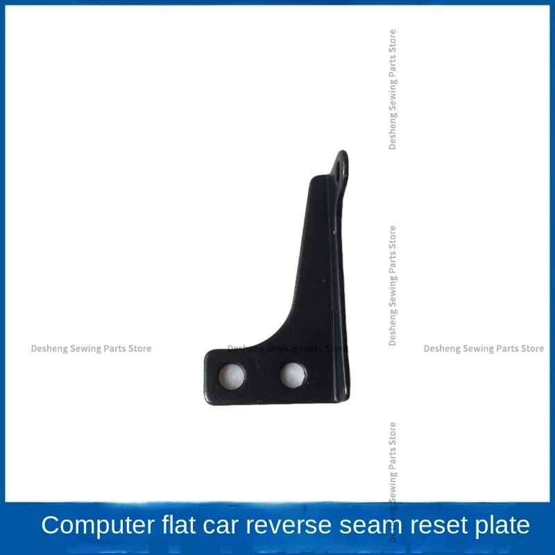 1PCS Original Reset Plate Seat Reset Plate Reverse Send Tension Spring Plate Fixed Plate for Computer Lockstitch Swing Machine