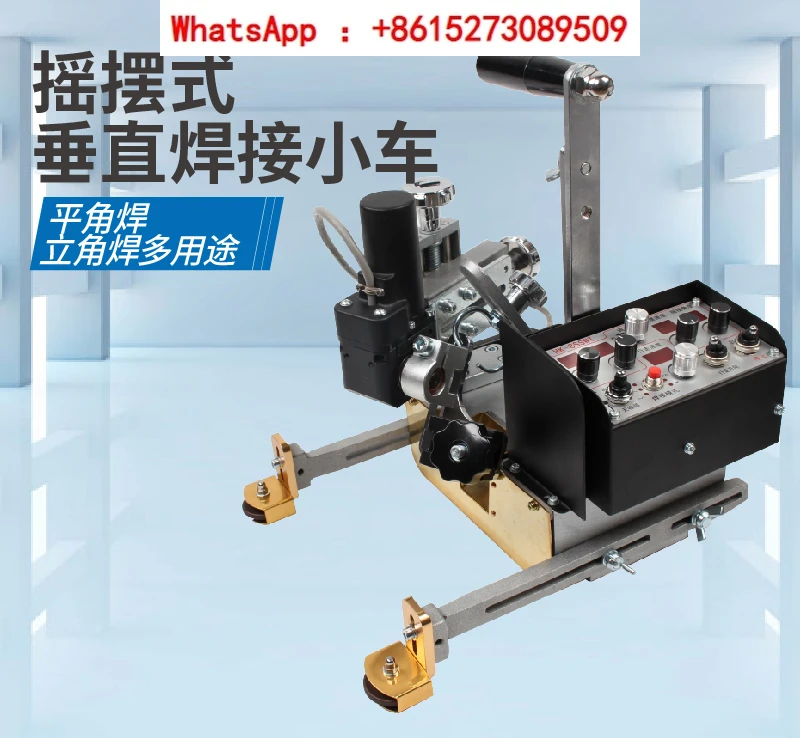 Shanghai HK-8SSWT swing type automatic welding car corner welding car