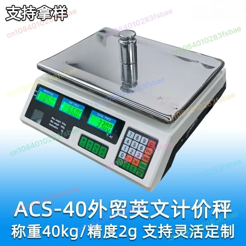 

Английская версия электронных весов, вес 40 кг с точностью 2 г, стандартная версия с английской клавиатурой