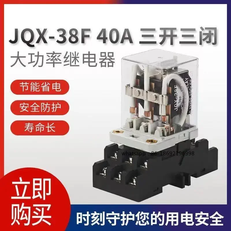 JQX-38F High Power Relay 40A High Current 12 Volt Switch DC12V 24V AC220V AC 11 Pins