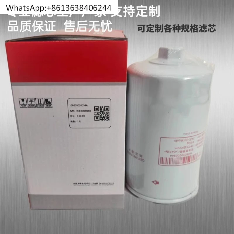 

60263488 Фильтр машины 60265683 Фильтр дров подходит для смесителя Sa-ny, фильтрующий элемент роликового троварки