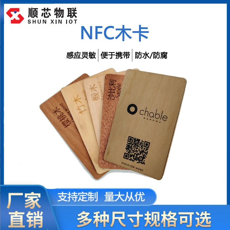 

Customized RFID Waterproof Wooden Room Card Fudan Card NFC Card NTAG215 Chip High-end Hotel Access Card Wooden Card