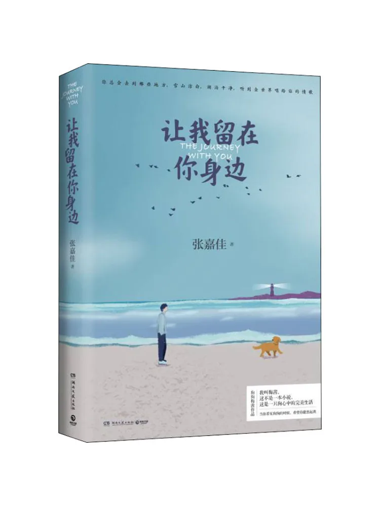 Libro-Winshare Let Me Stay By Your Side