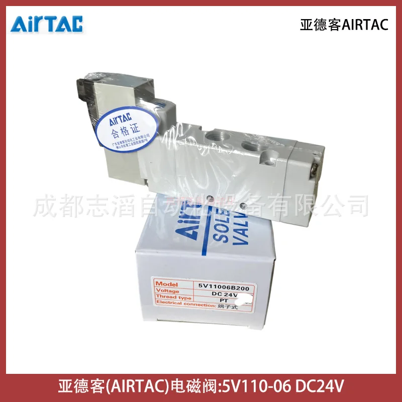 2025 5V110-06 coil voltage DC24V AIRTAC solenoid valve - Aimai Baoshuo BUSCHJOST