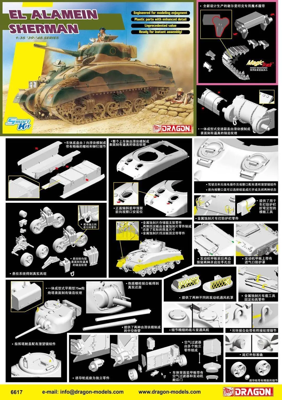 Dragão 1/35 6617 el alamein sherman (com faixas mágicas) [bônus: barril/acessórios]