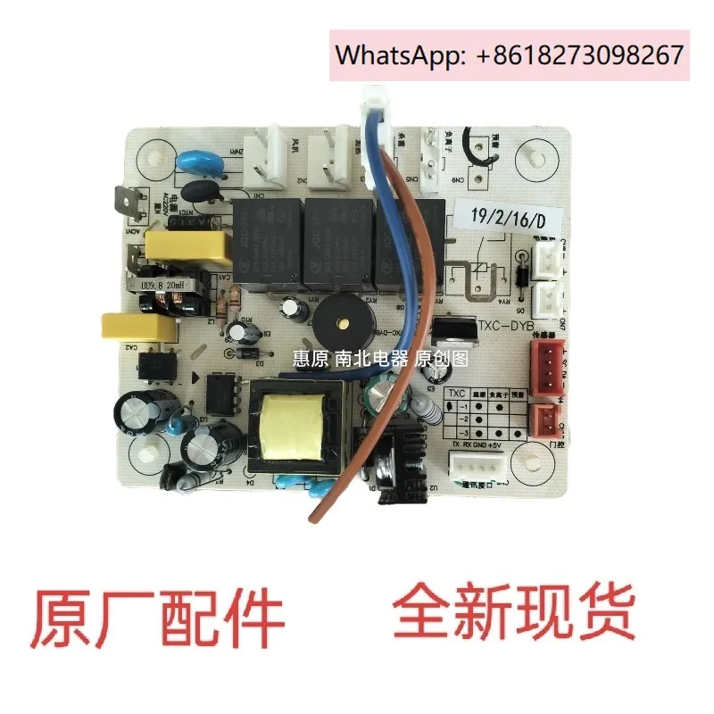 

Disinfection cabinet accessories motherboard TXC power board control circuit board suitable for multiple machine models
