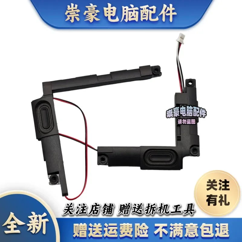 Applicable Lenovo, Xiaoxin Pro-13 2019 S540-13IML Speaker, Speaker 5SB0W90948
