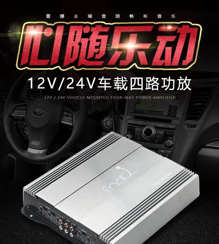 Car High-power Power Amplifier 12V24v Car Truck Four-way Power Amplifier 4-channel Pushable Subwoofer Lossless Power Amplifier view 3