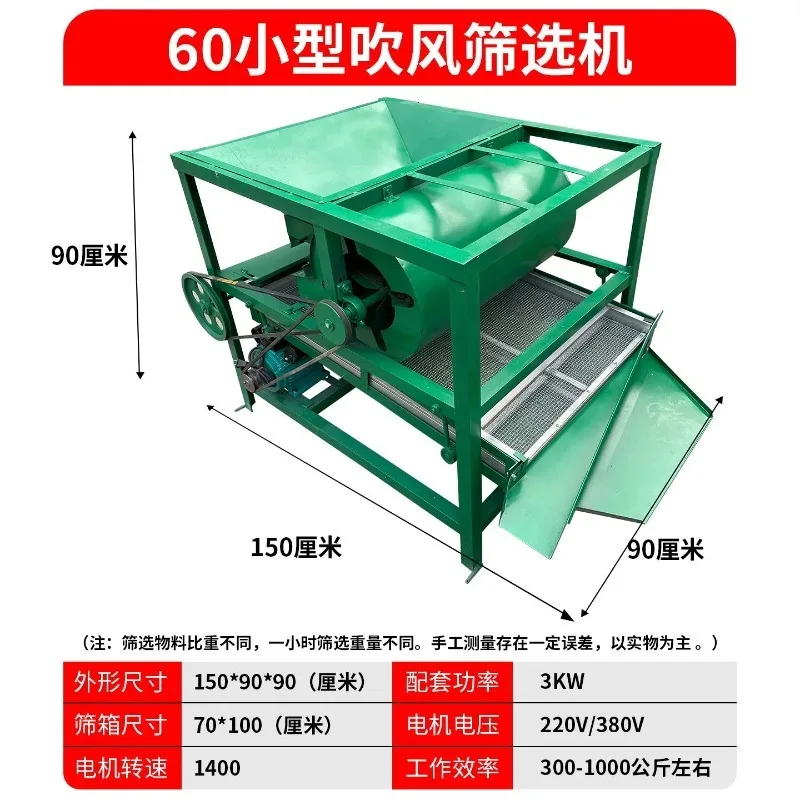 Corn Soybean Wheat Seed Screening Machine Grain Purifier Grain Peanut Vibrating Screening Machine
