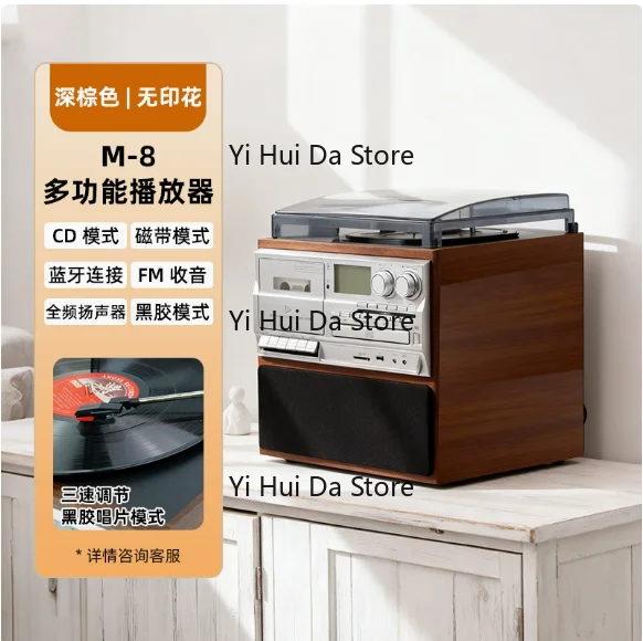 Retro all-in-one vinyl record player, tape player, CD player, wireless card speaker, multi-functional decorative gift