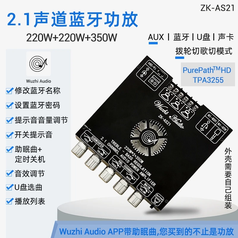 As21 2.1 Channel Tpa3255 Bluetooth Digital Power Amplifier Board Module Tone Subwoofer 220w * 2 350w