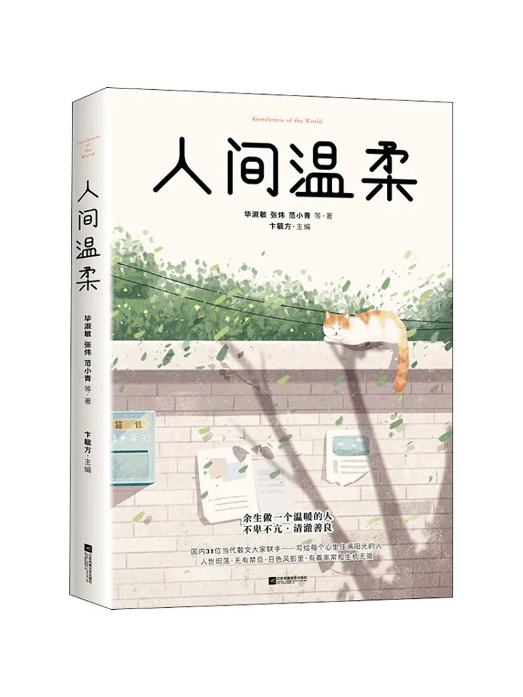 

Book-Winshare Gentleness in the World