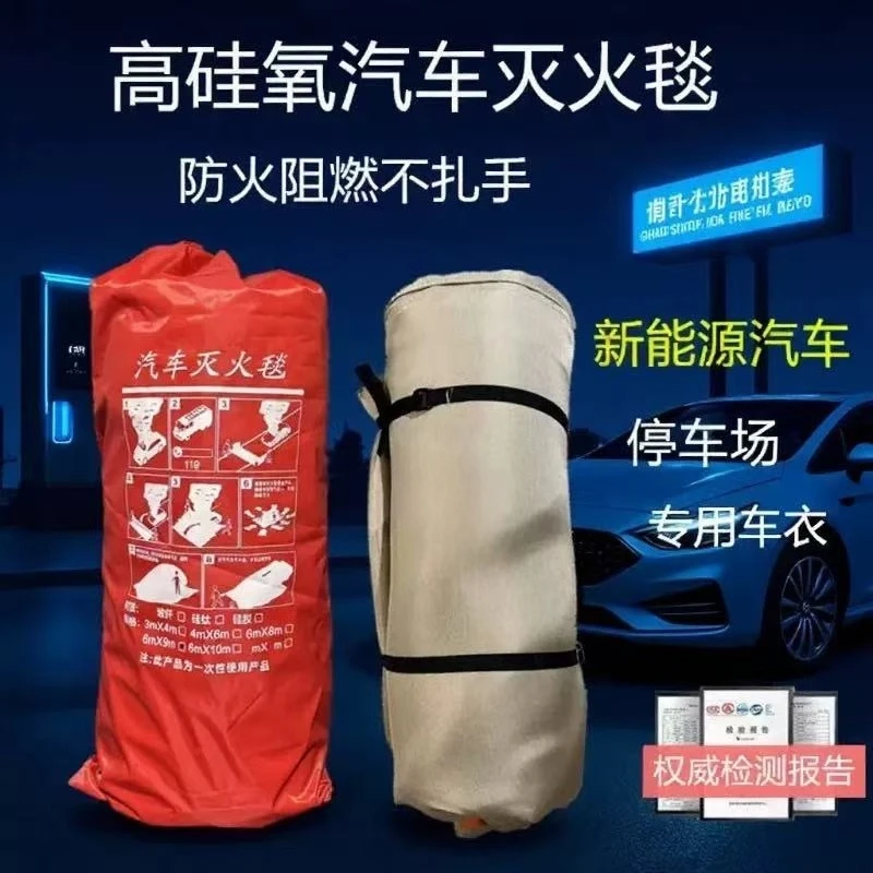 High silicon oxygen automobile fire blanket, new energy tram fire blanket, silicone coated flame retardant cloth