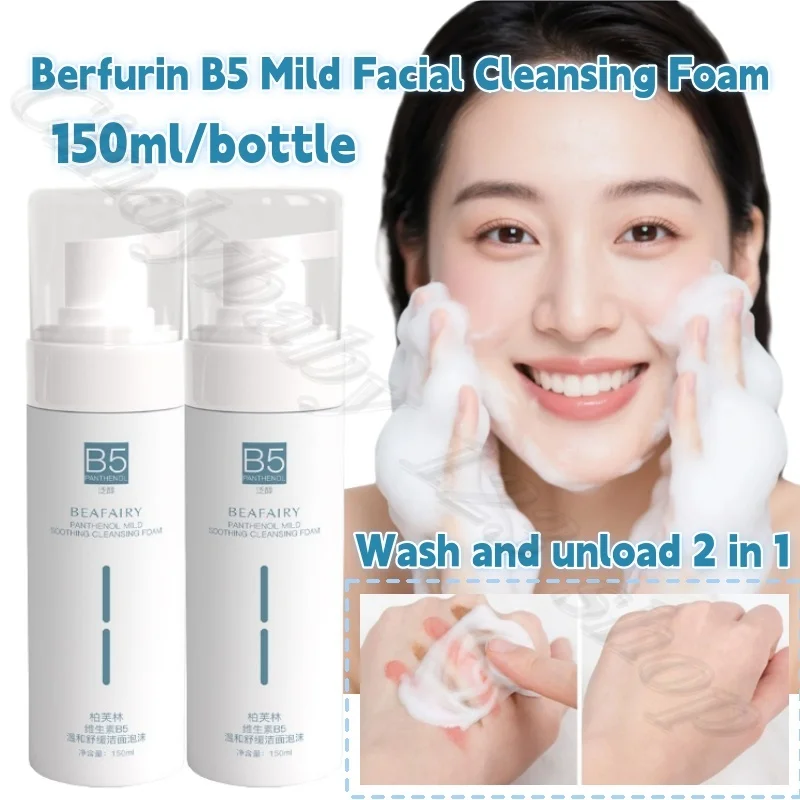 

Berfurin B5 Mild Facial Cleansing Foam Oil Control Moisturizing Soothing Facial Cleanser 2-in -1 Water Moisturizing Not Dry150ml