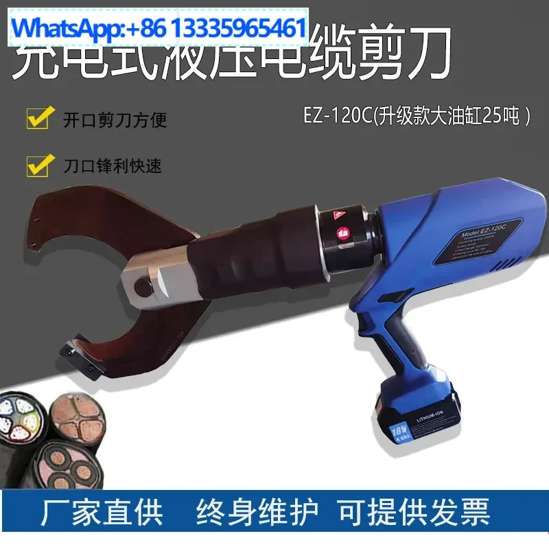 

Electric hydraulic cable scissors Rechargeable cable scissors, cutting copper and aluminum armored cables 25 tons EZ-120C large