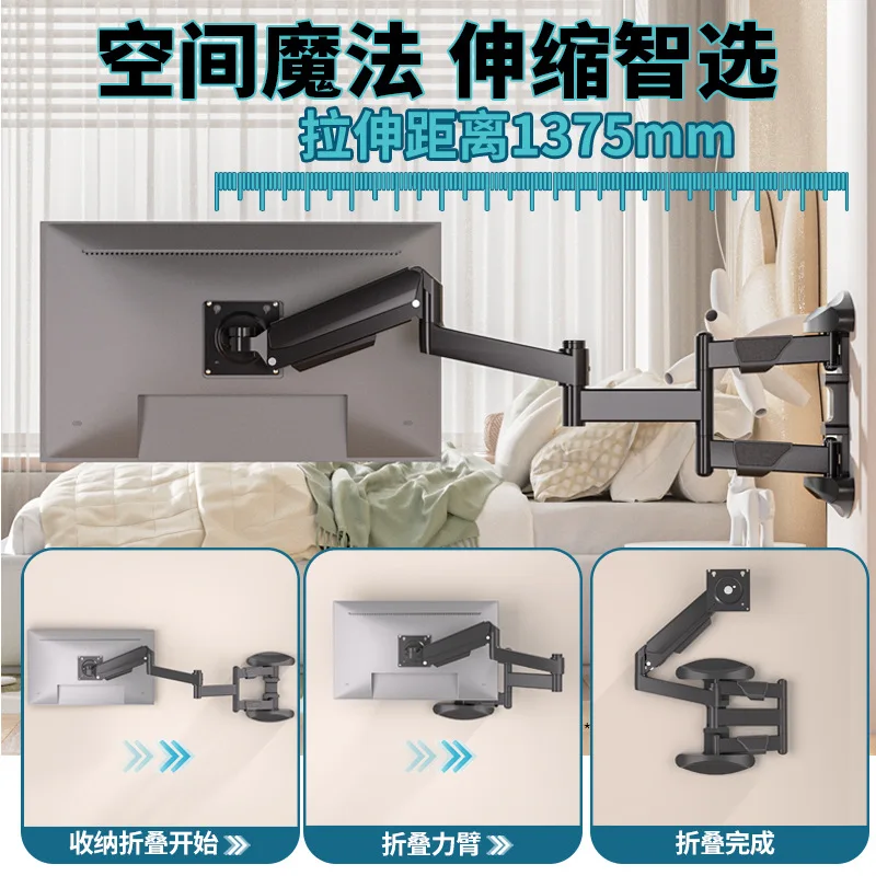 Extended arm computer monitor hanger, adjustable height, lifting and lowering, lying down watching dramas, lying in bed, screen