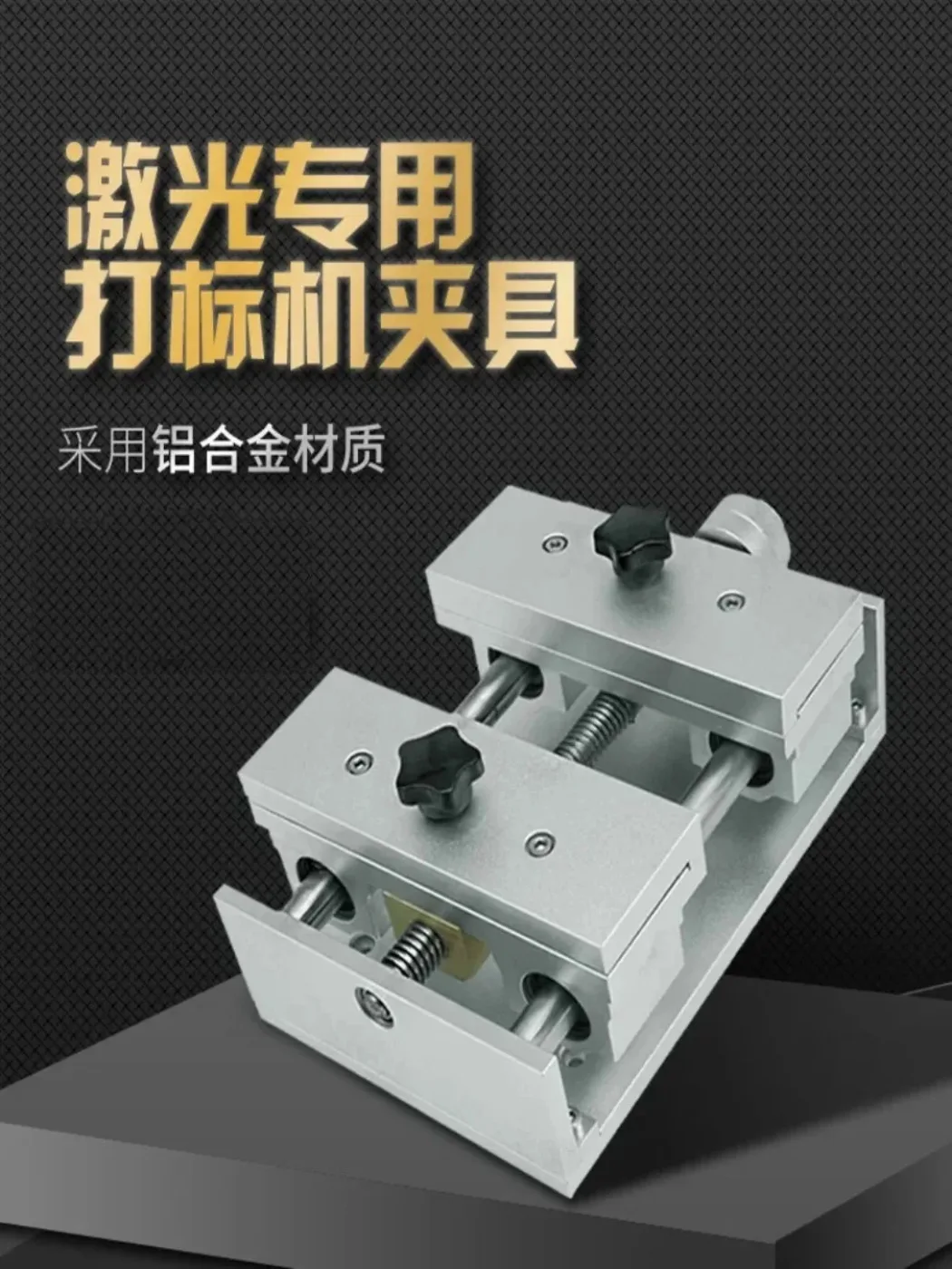 

Новый 25x13 см приспособление рабочий стол для лазерной маркировки, резки, гравировального станка, золота, серебра, металла, керамики, зажим, стол, тонкая фольга, держатель