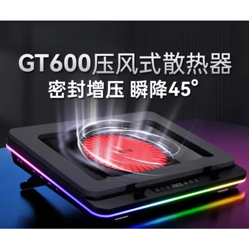 High-Efficiency Laptop Water Cooling System | GT600 Model with 14cm Fan, Dust-Proof Base, 36W Power