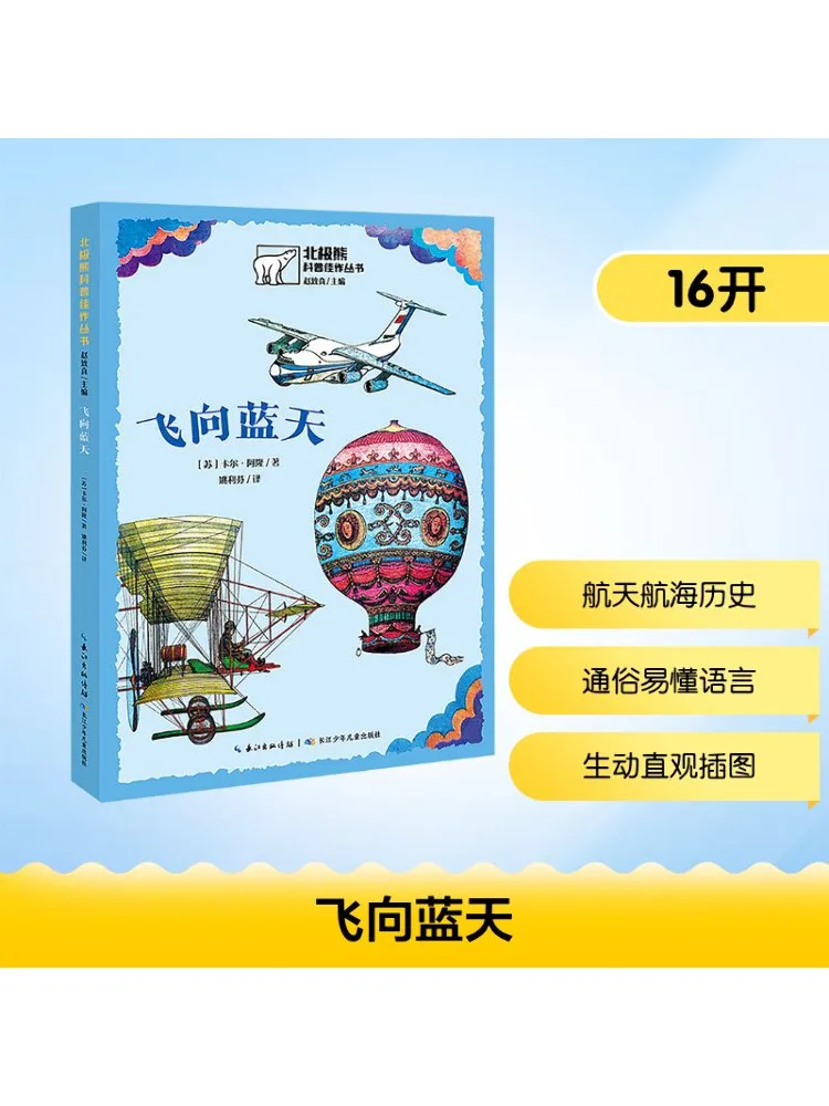 

Книга-Winshare Soar Into the Sky