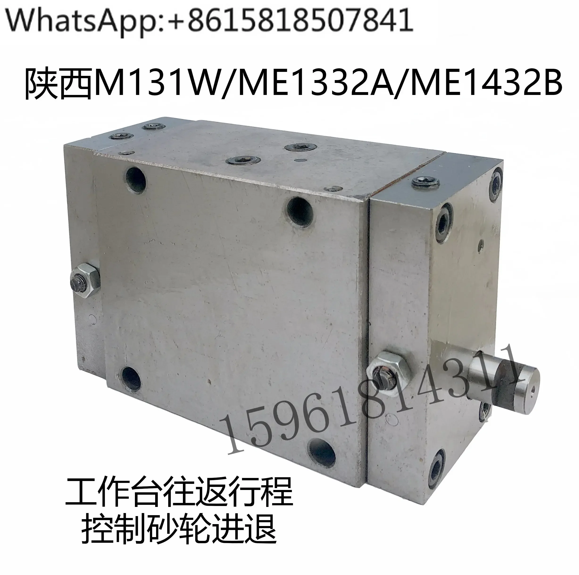 M131W control box ME1332A 1432B table control valve left and right motion reversing valve