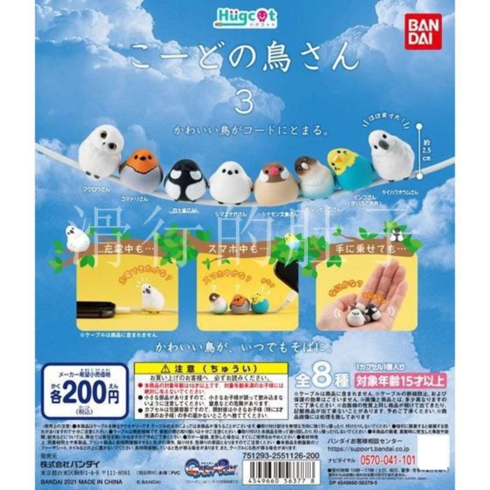 

Gashapon Parrot Bird Figure, Data Cable Clip Decor, Series 3 Collectible Model, Desktop Ornament for Home Office