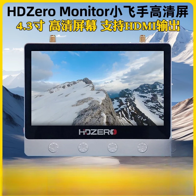 

HDZero Little Flyer HD Display FPV Crossover Machine 4.3-inch Image Transmission Screen Anti Glare