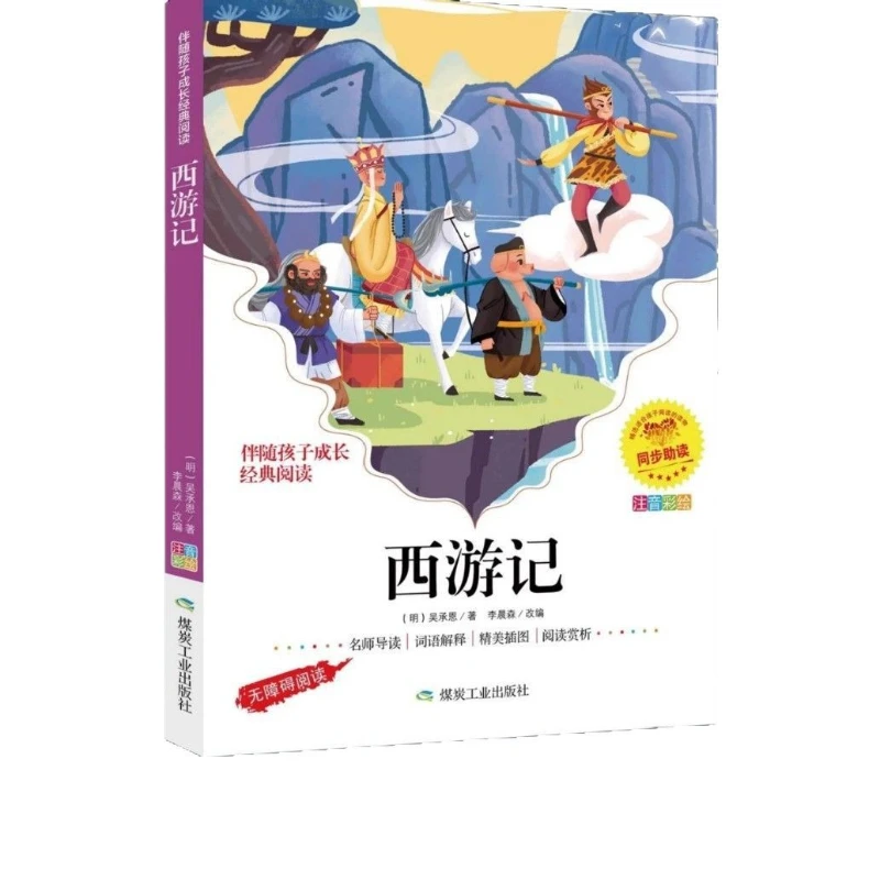 رحلة إلى الغرب إصدار المدرسة الابتدائية الصف الأول والصف الثاني قراءة الكتب اللامنهجية