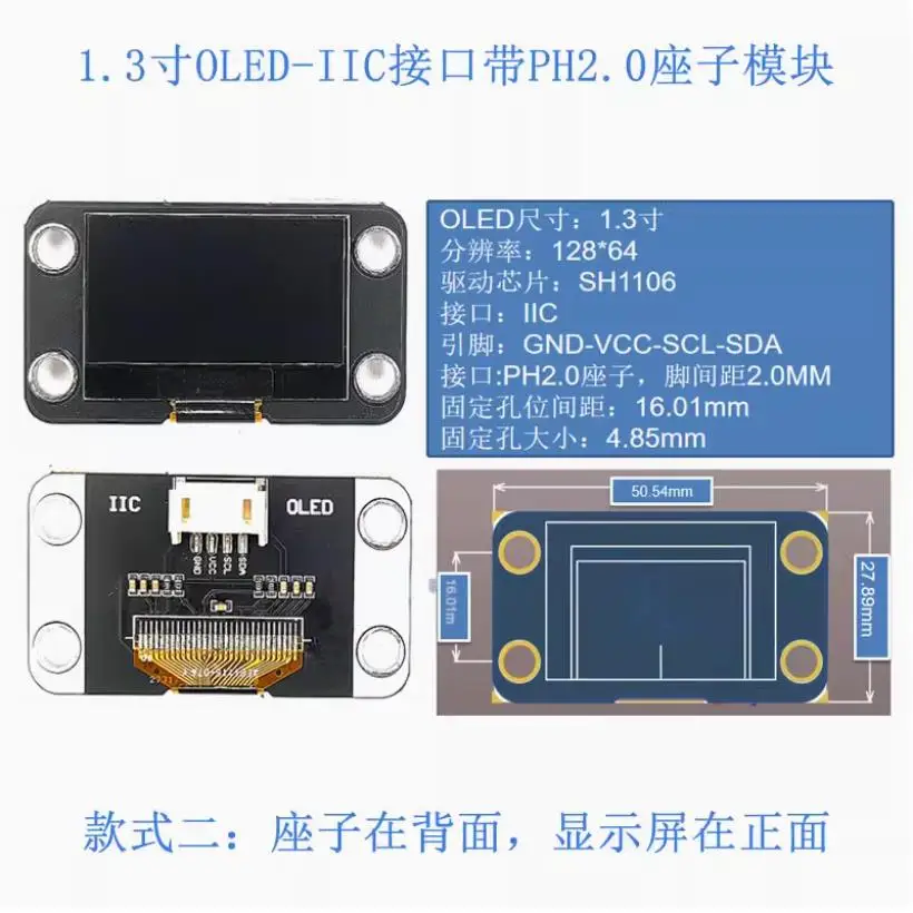 0.96 inch 1.3 inch 12864 display OLED module IIC LCD screen SSD1306 SH1106
