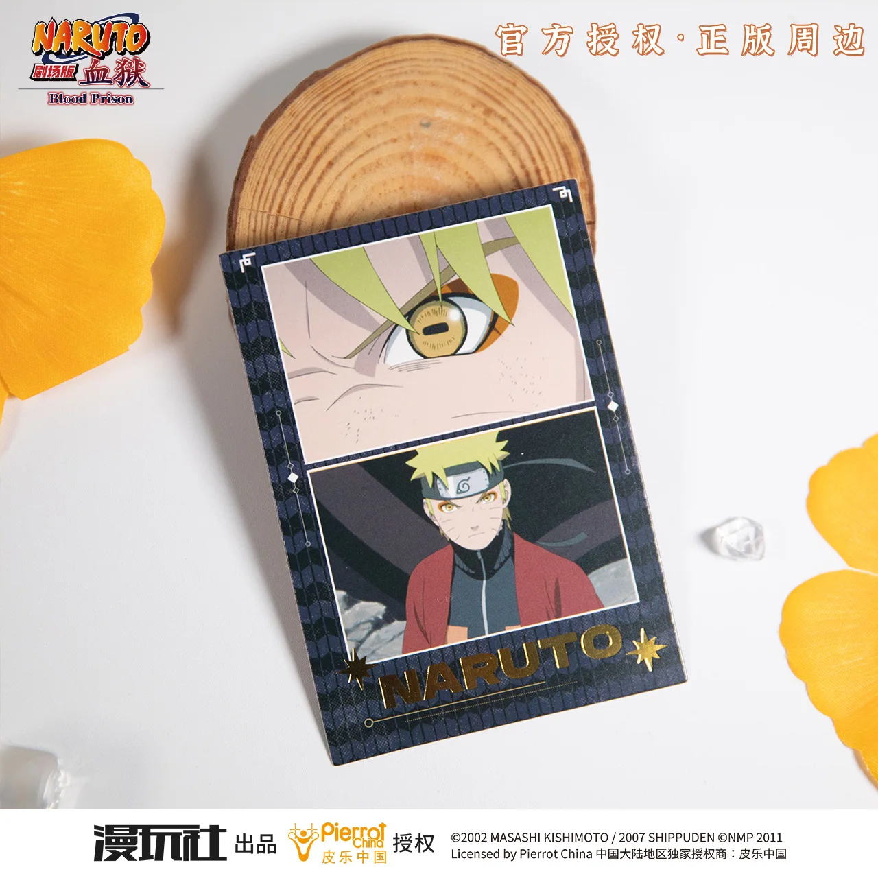 ناروتو جيكيوبان 8: بوراددو بوريزون ساروتوبي كونوهامارو الصين الرسمي للمسلسل التلفزيوني ورق التصوير الفوتوغرافي