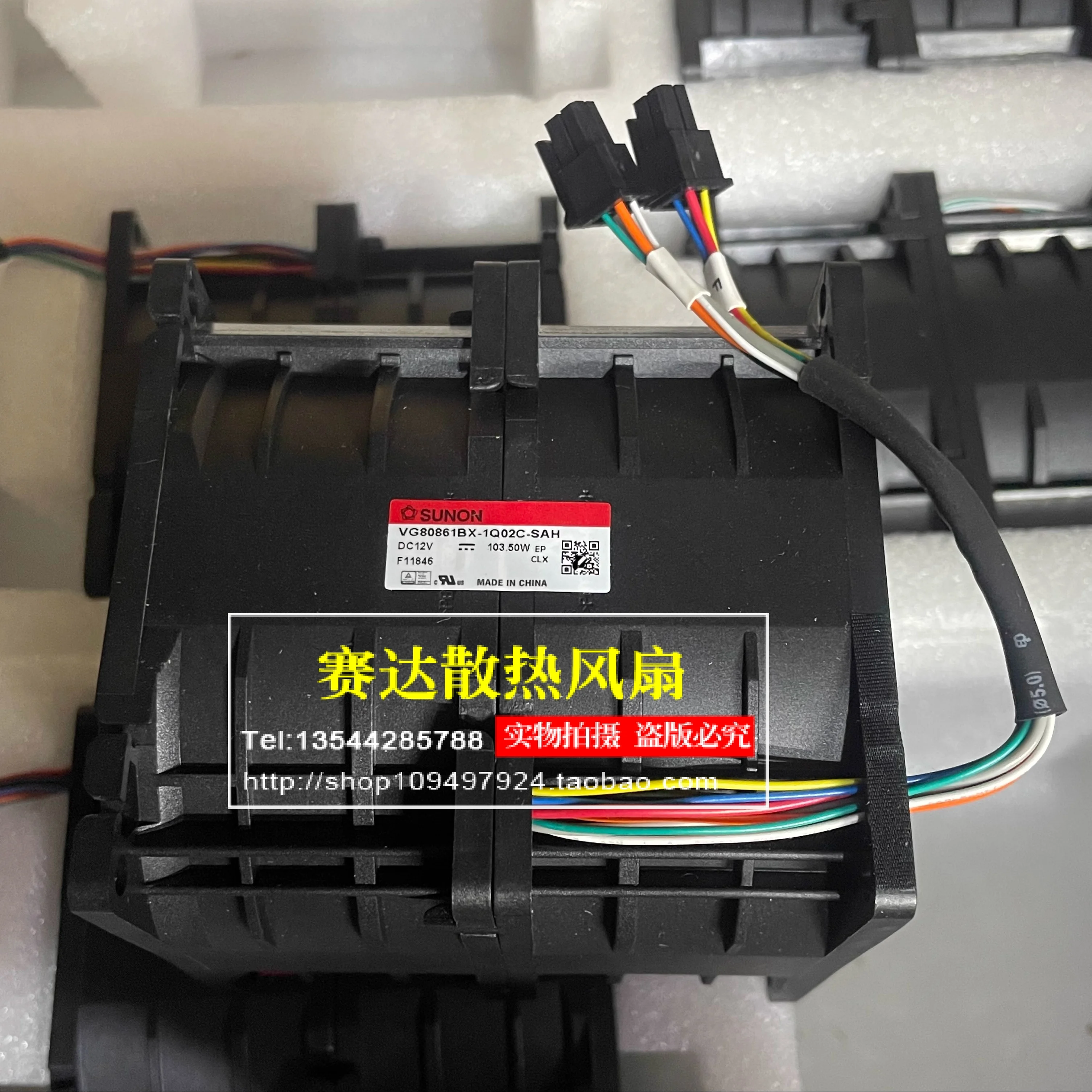 

brand NEW SUNON VG80861BX-1Q02C-SAH 8086 12V 103.50W double plug cooling fan