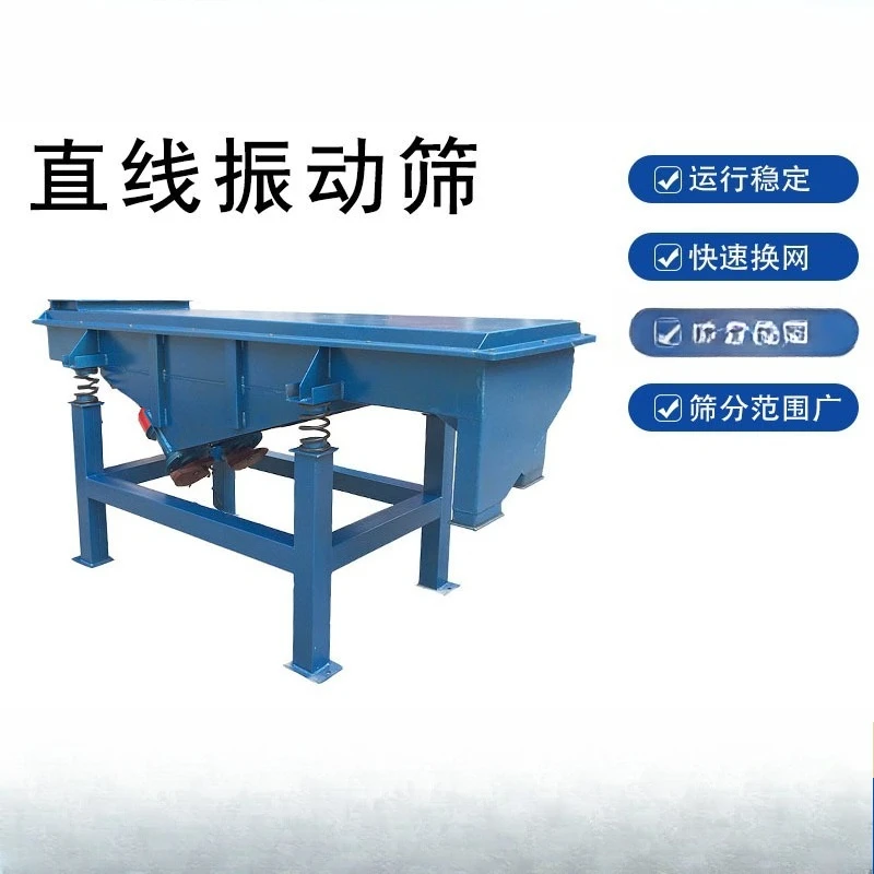 Size grading and impurity removal square vibrating screen, stainless steel linear screen, particle sorting screen