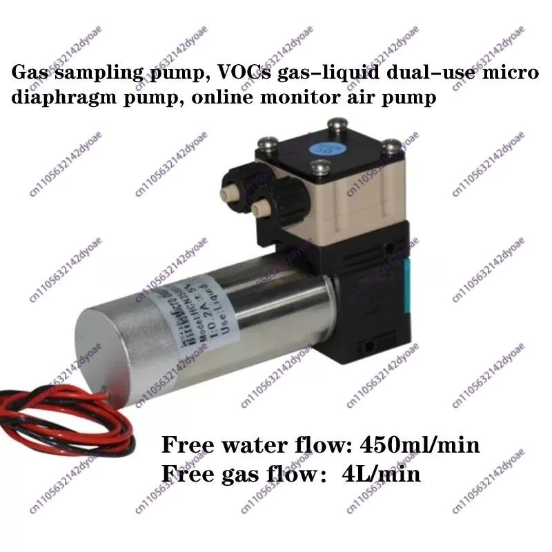 450ml/min 4L/min gas sampling pump，VOCs gas-liquid dual-purpose micro diaphragm pump, online monitor air pump,