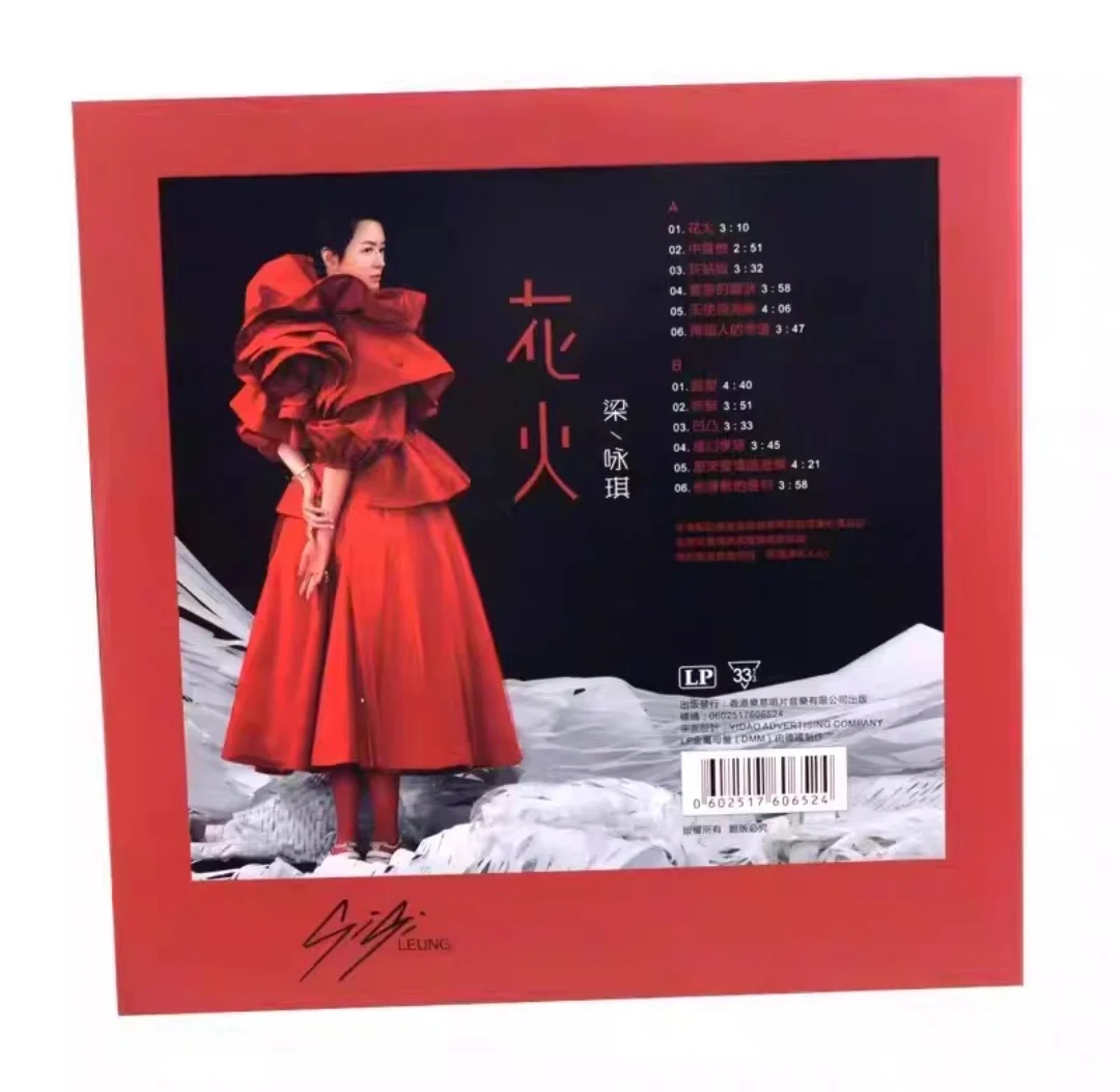 33 RPM 12 inch 30cm 1 Vinyl Records LP Disc China Pop Music Cantonese Female Singer Gigi Leung Classical Chinese Somgs