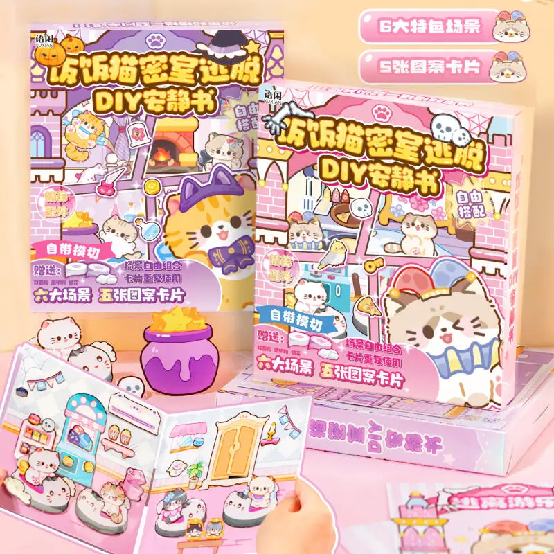 

Card Lover 13 шт. [серия Escape Room Meal Meow] Пейзажные наклейки 3D Коллекция Книга Парк развлечений Волшебный дом Наклейки